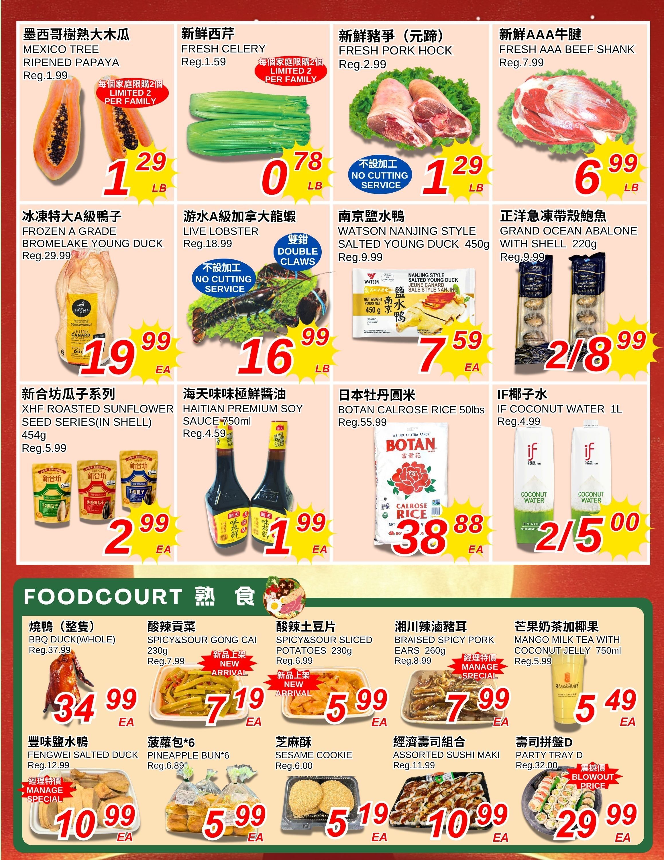 Foody World (Richmond, BC) Flyer August 21 to 27