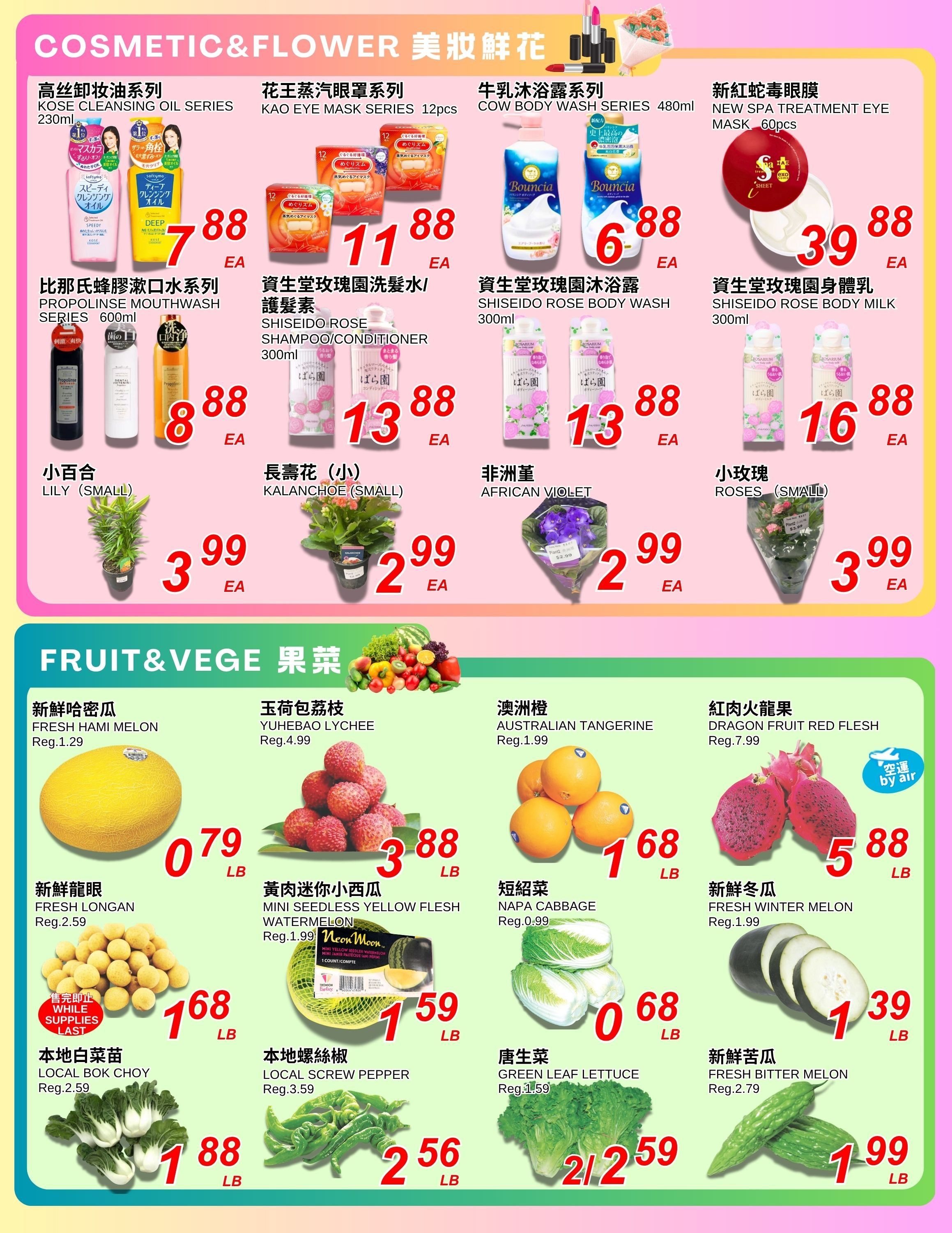 Foody World (Richmond, BC) Flyer August 21 to 27