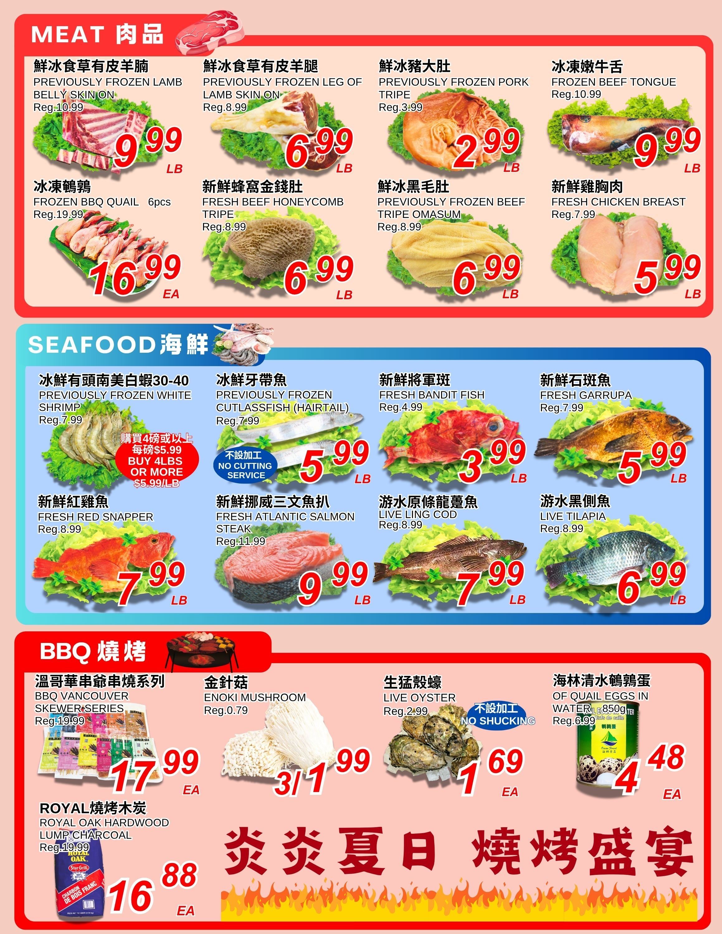 Foody World (Richmond, BC) Flyer August 21 to 27