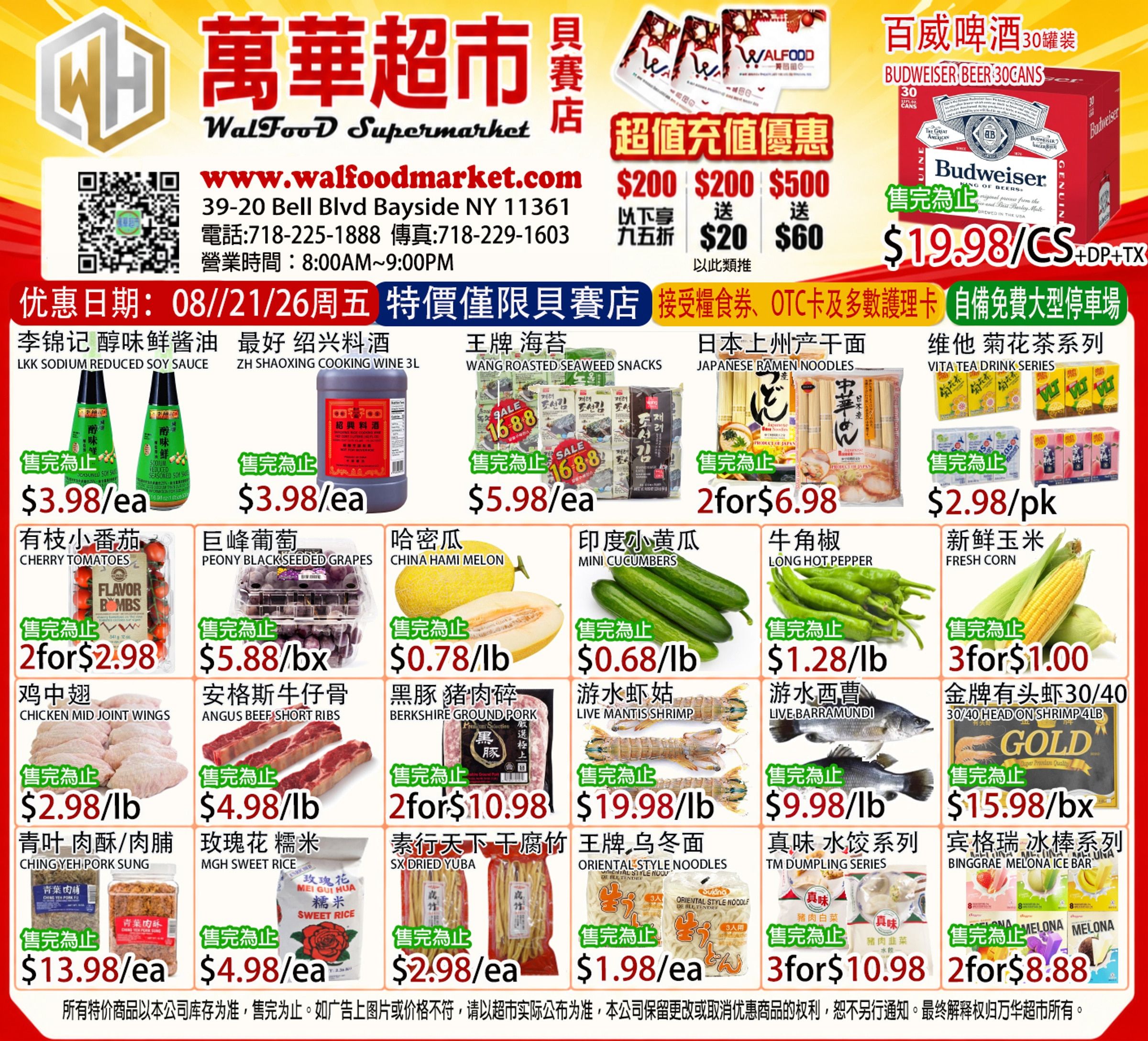 WalFood Supermarket Weekly Ad August 21 - 23, 2026