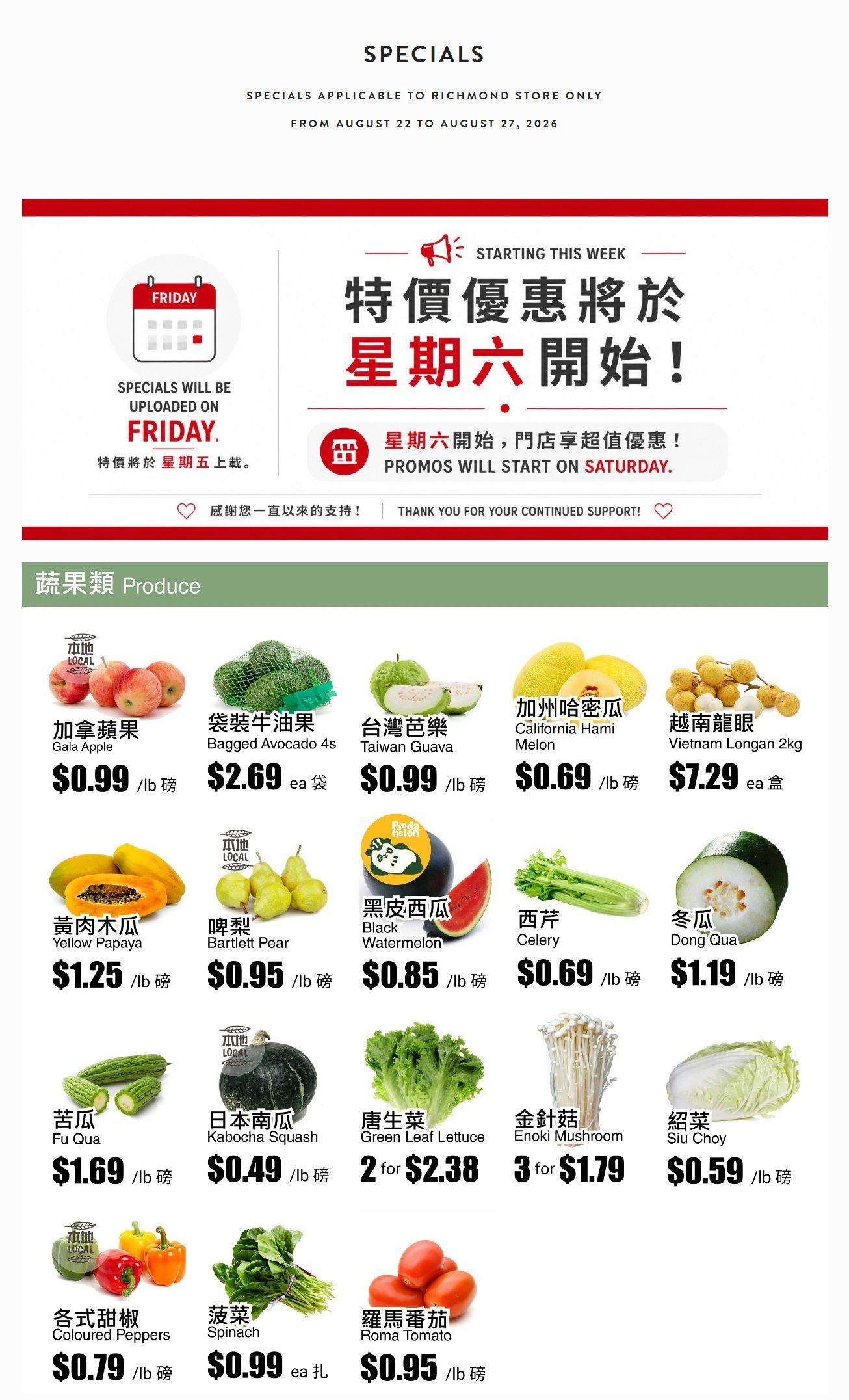 Rice World Supermarket Flyer August 22 to 27