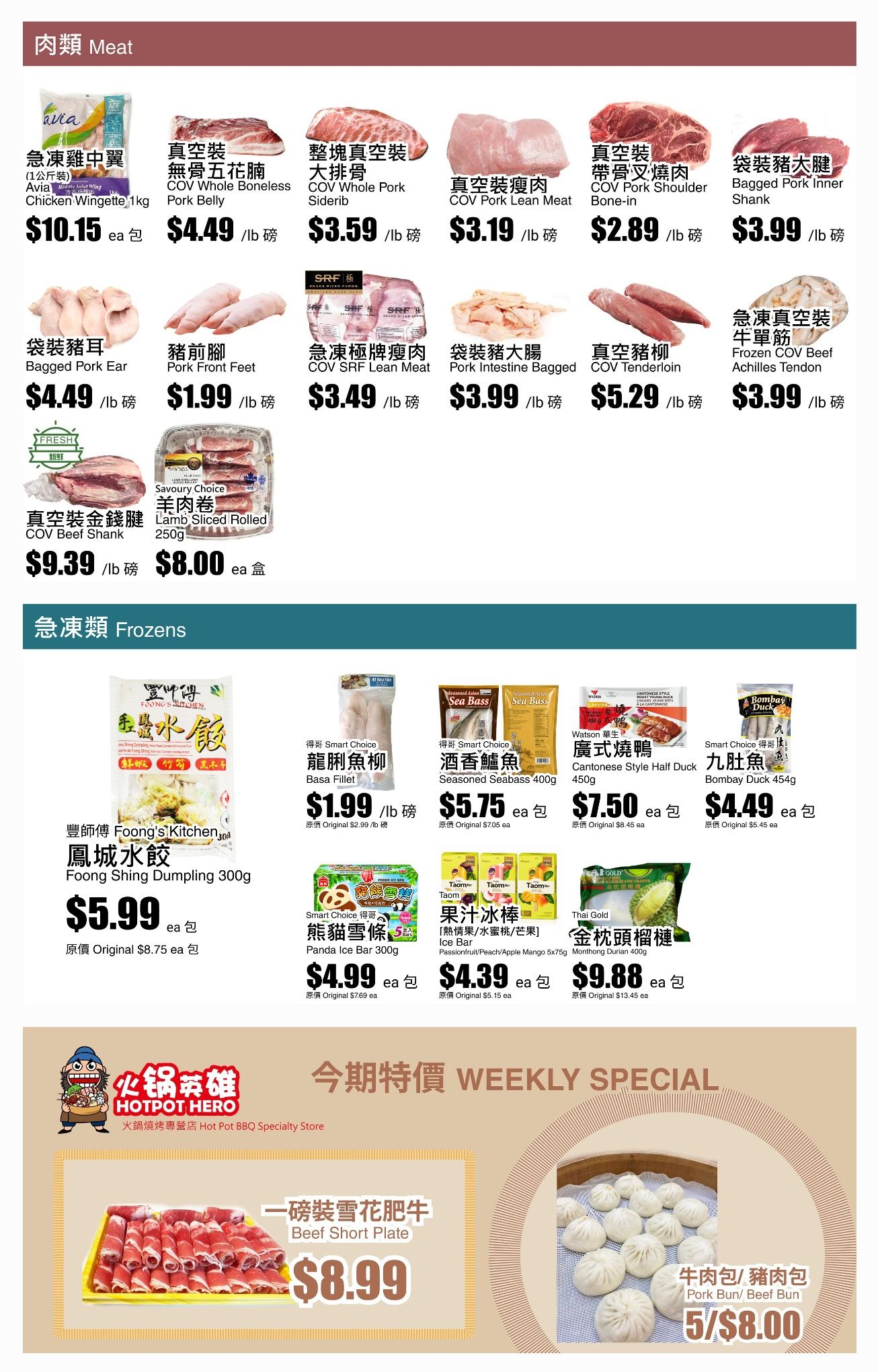 Rice World Supermarket Flyer August 22 to 27