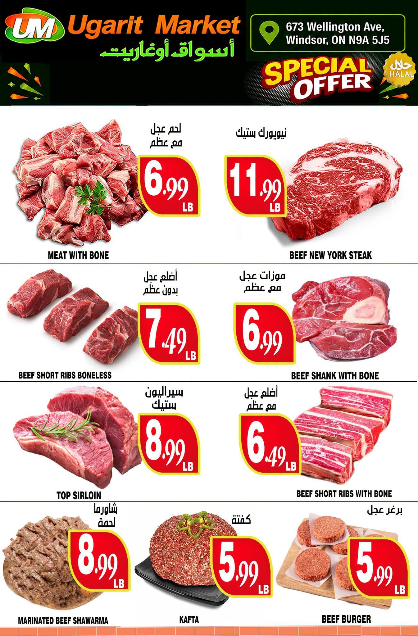 Ugarit Market Flyer August 25 to 31