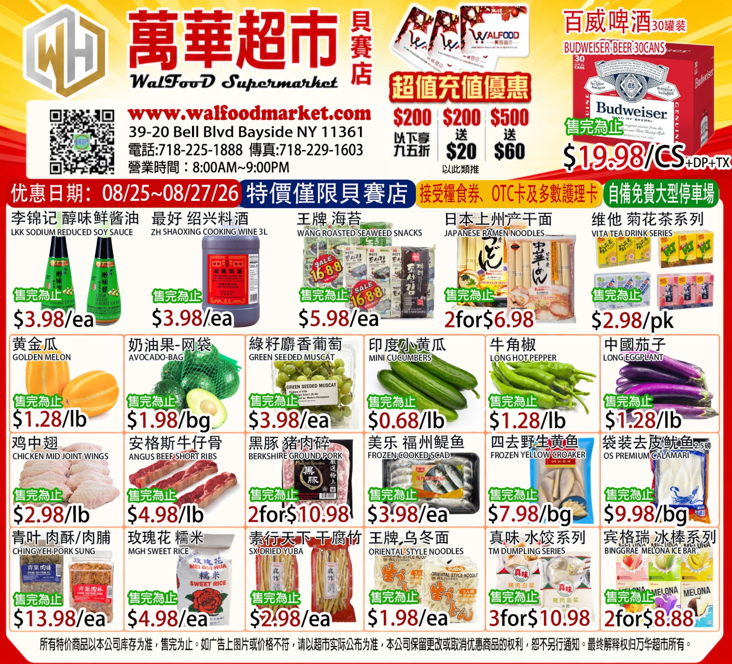 WalFood Supermarket Weekly Ad August 25 - 27, 2026