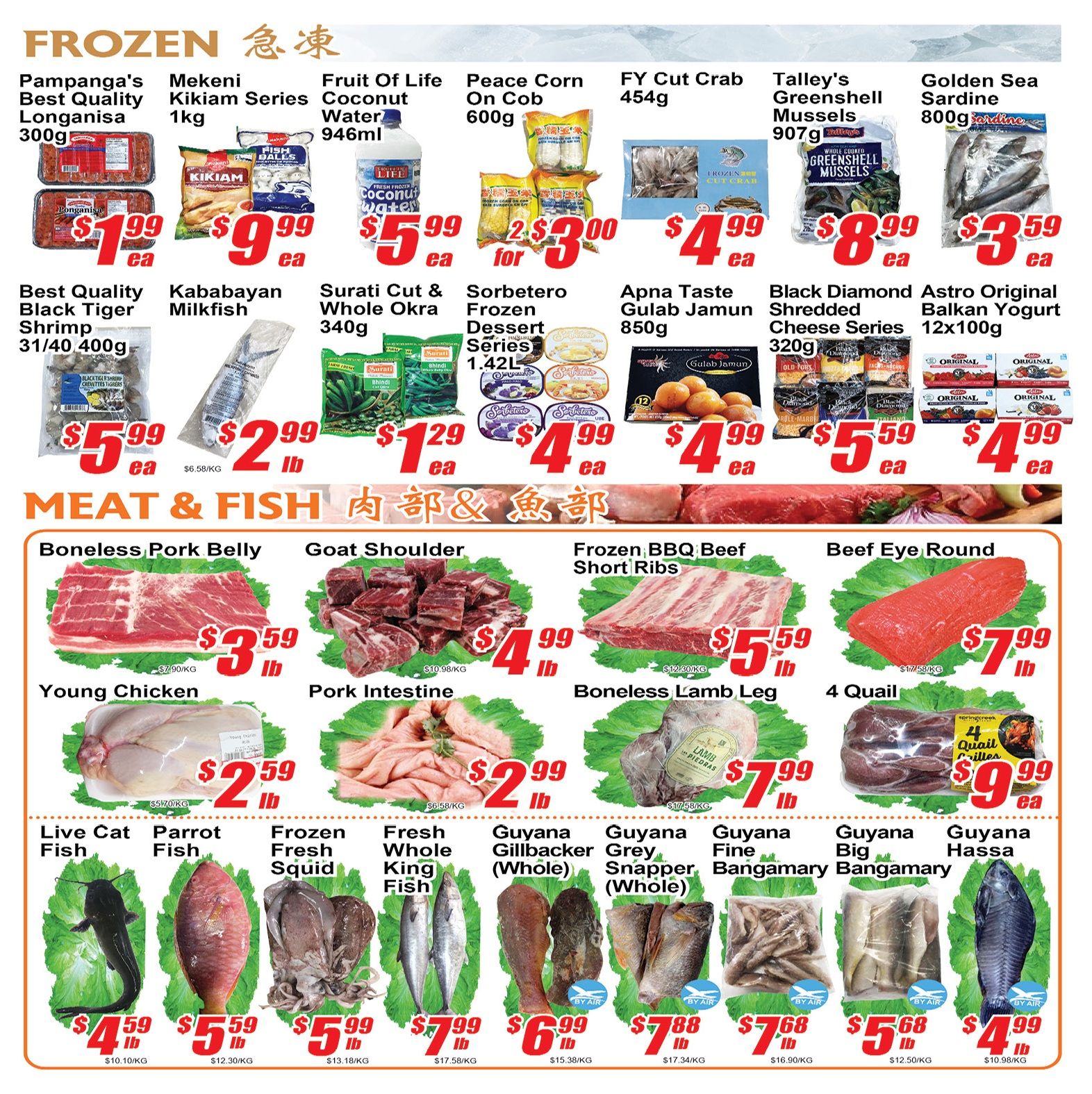 Jian Hing Foodmart (Scarborough) Flyer August 28 to September 3