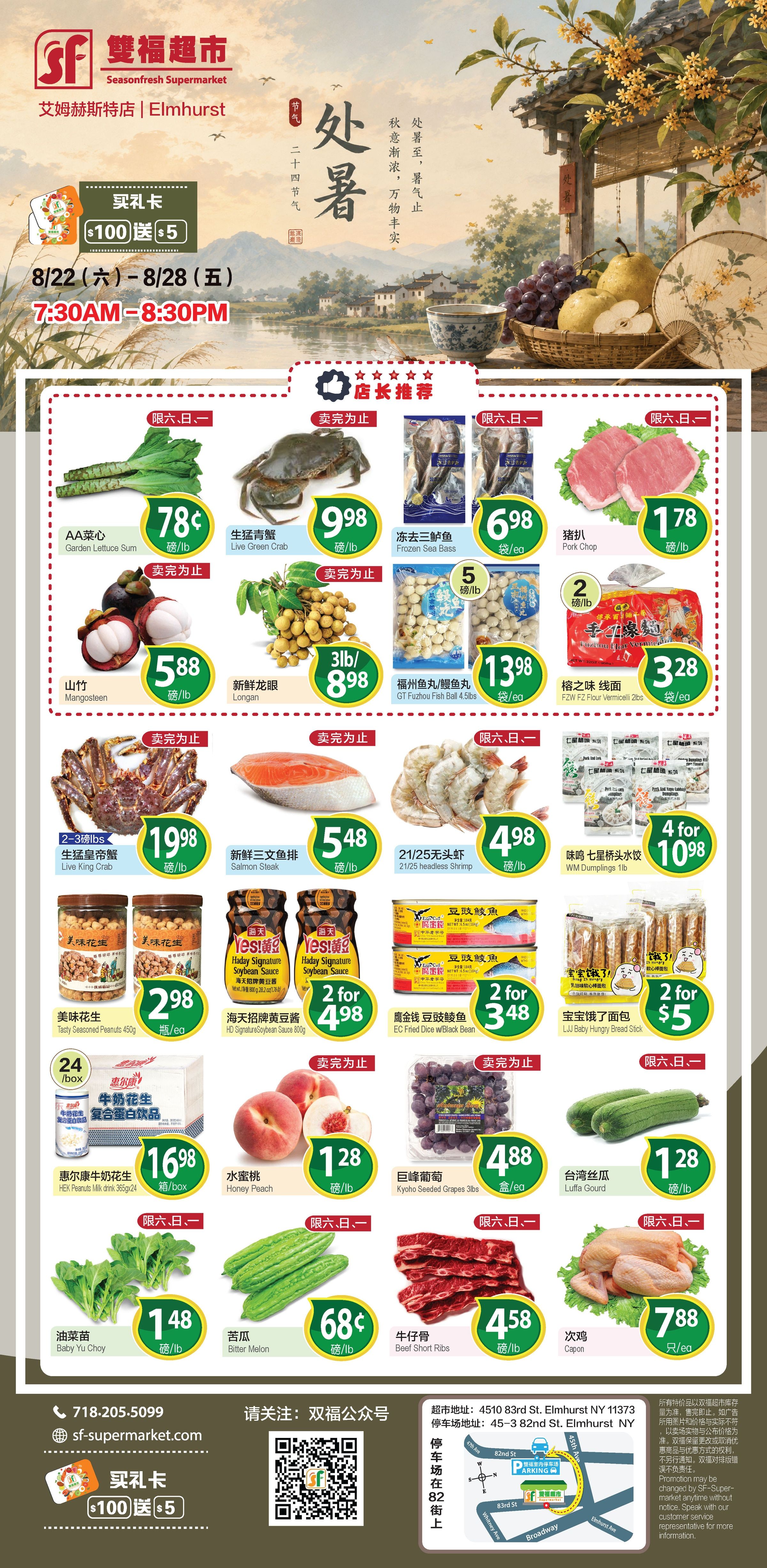 SeasonFresh Supermarket Weekly Ad August 22 - 28, 2026