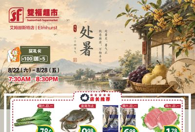 SeasonFresh Supermarket Weekly Ad August 22 - 28, 2026