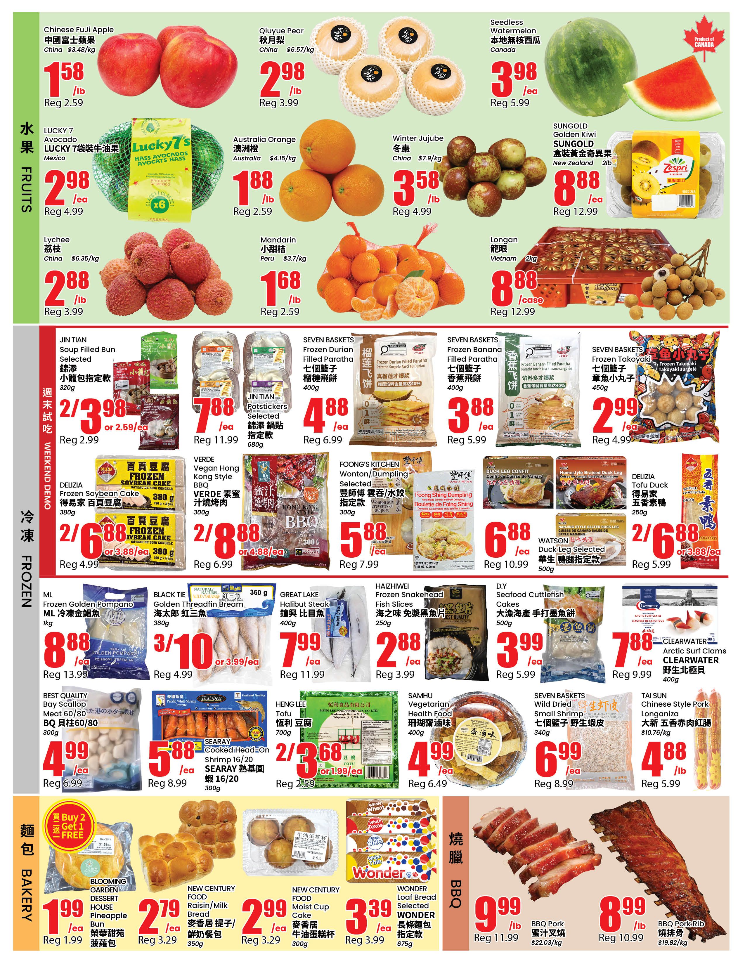 Btrust Supermarket (Richmond Hill) Flyer August 28 to September 3