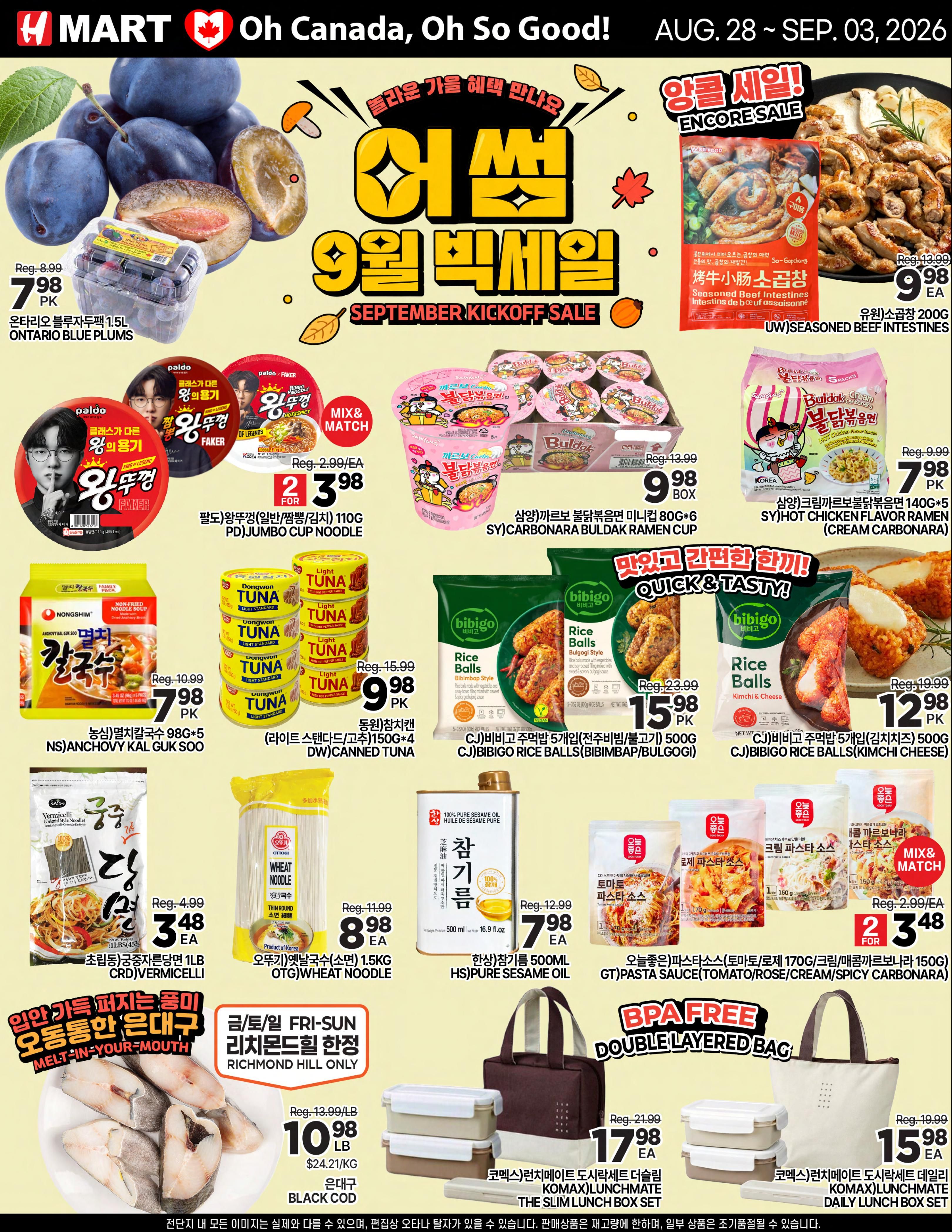 H Mart (ON) Flyer August 28 to September 3