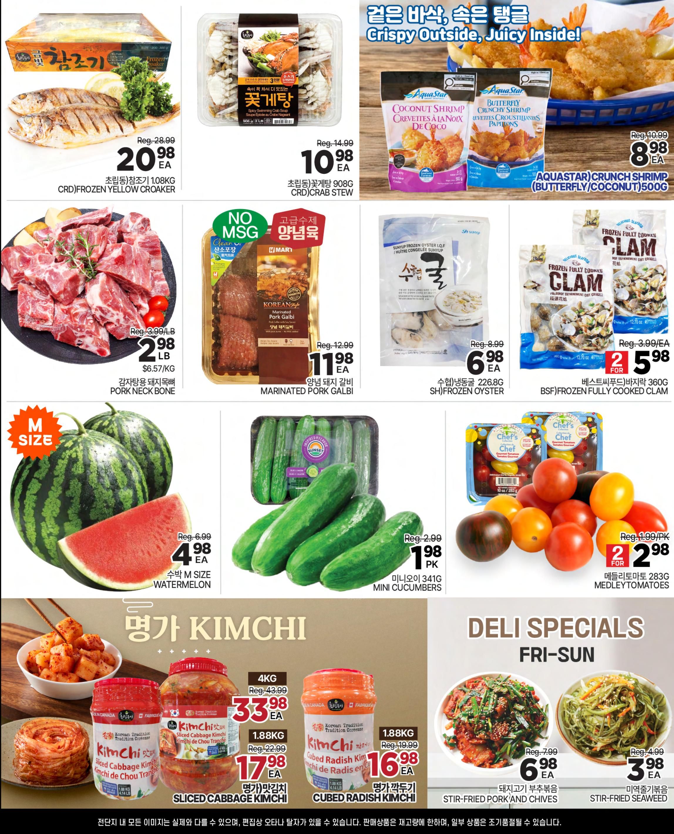 H Mart (ON) Flyer August 28 to September 3