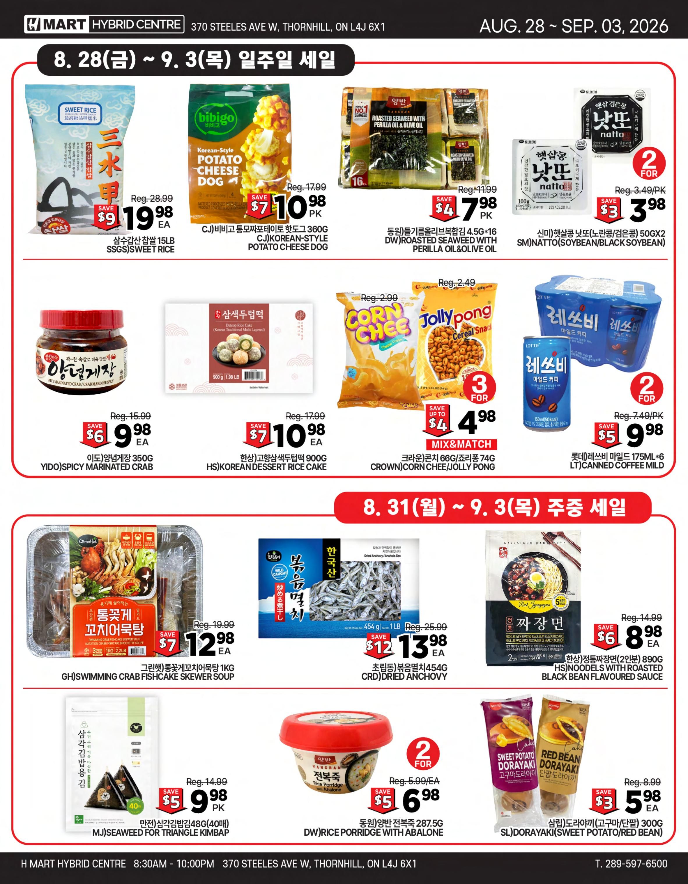 H Mart (ON) Flyer August 28 to September 3