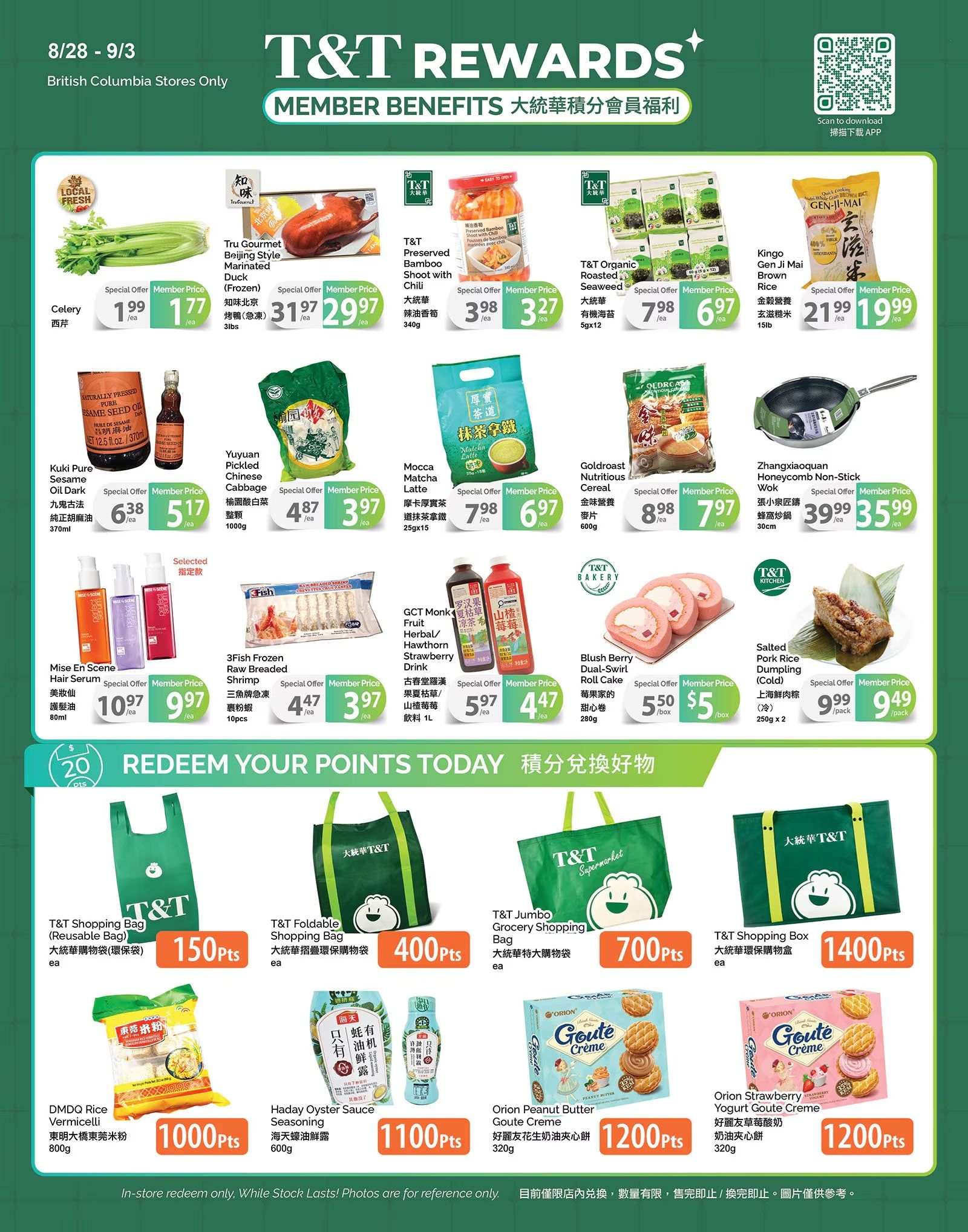 T&T Supermarket (BC) Flyer August 28 to September 3