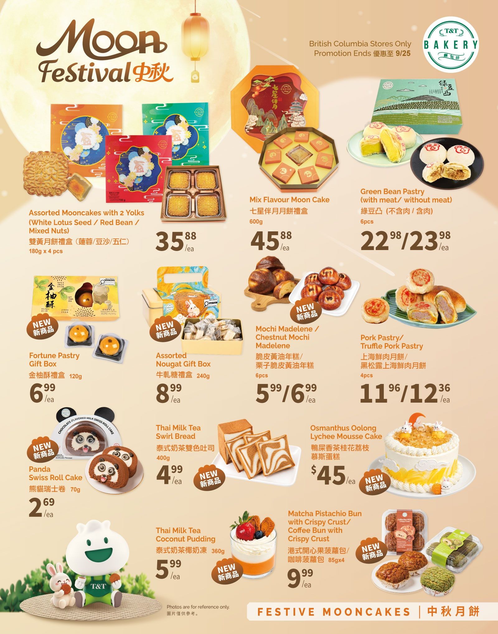 T&T Supermarket (BC) Flyer August 28 to September 3