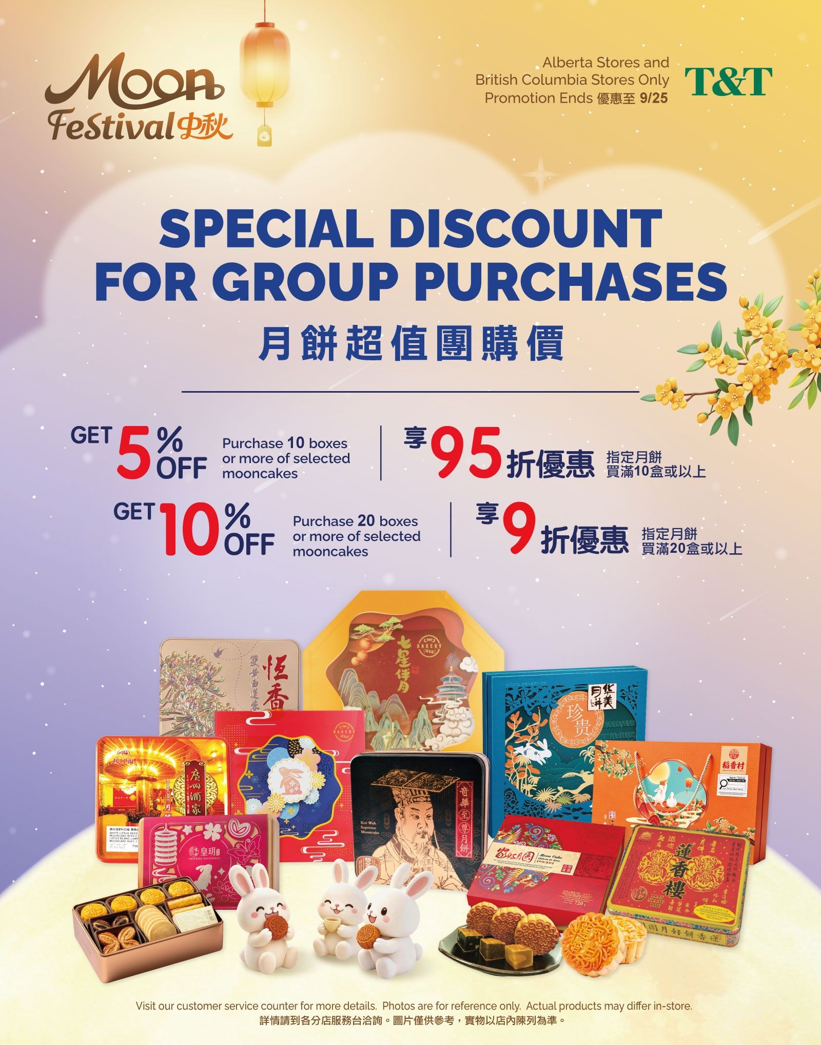 T&T Supermarket (BC) Flyer August 28 to September 3