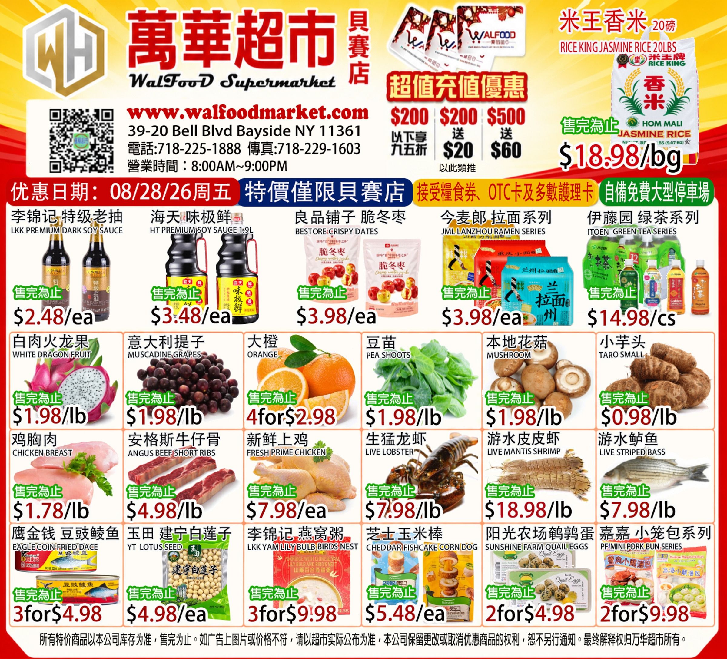 WalFood Supermarket Weekly Ad August 28 - 30, 2026