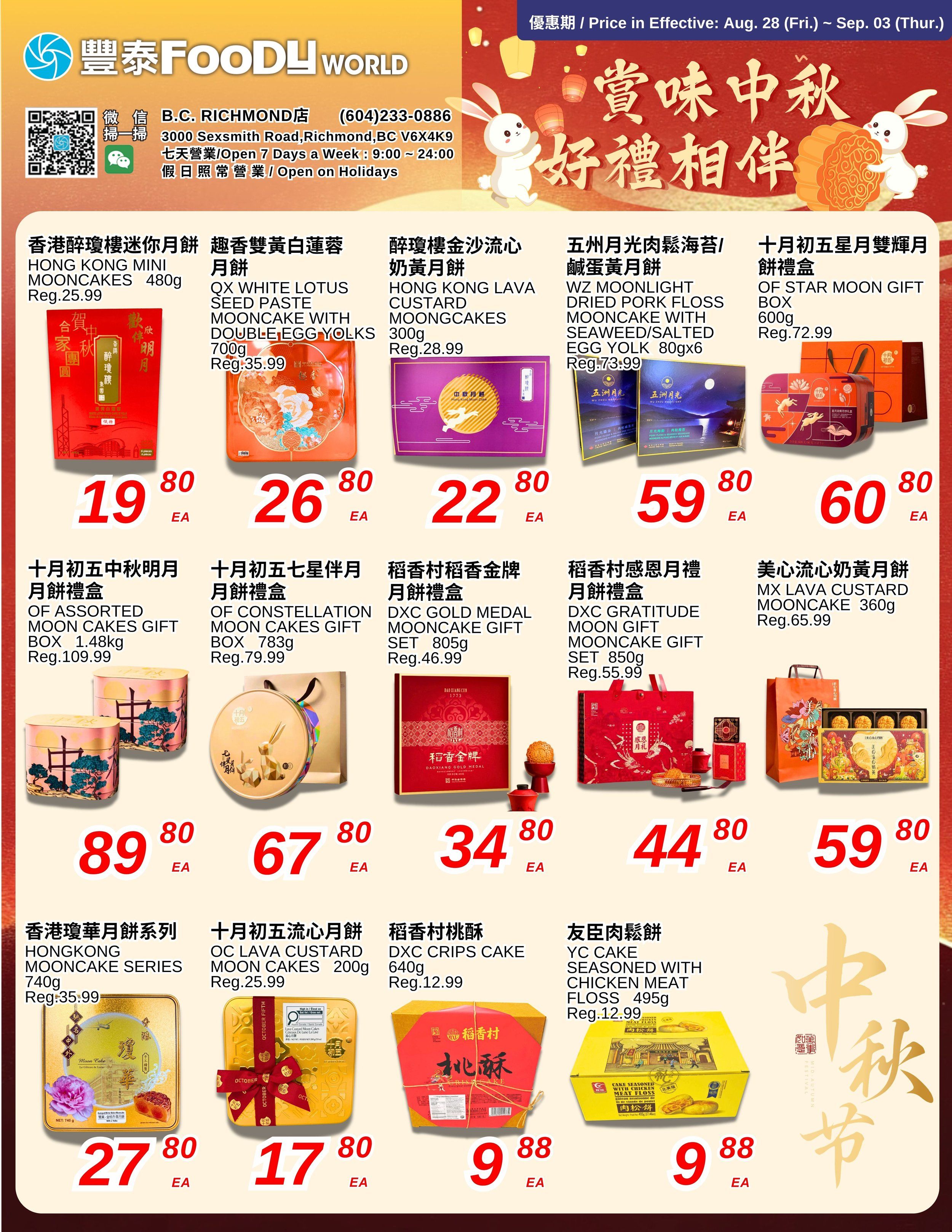 Foody World (Richmond, BC) Flyer August 28 to September 3
