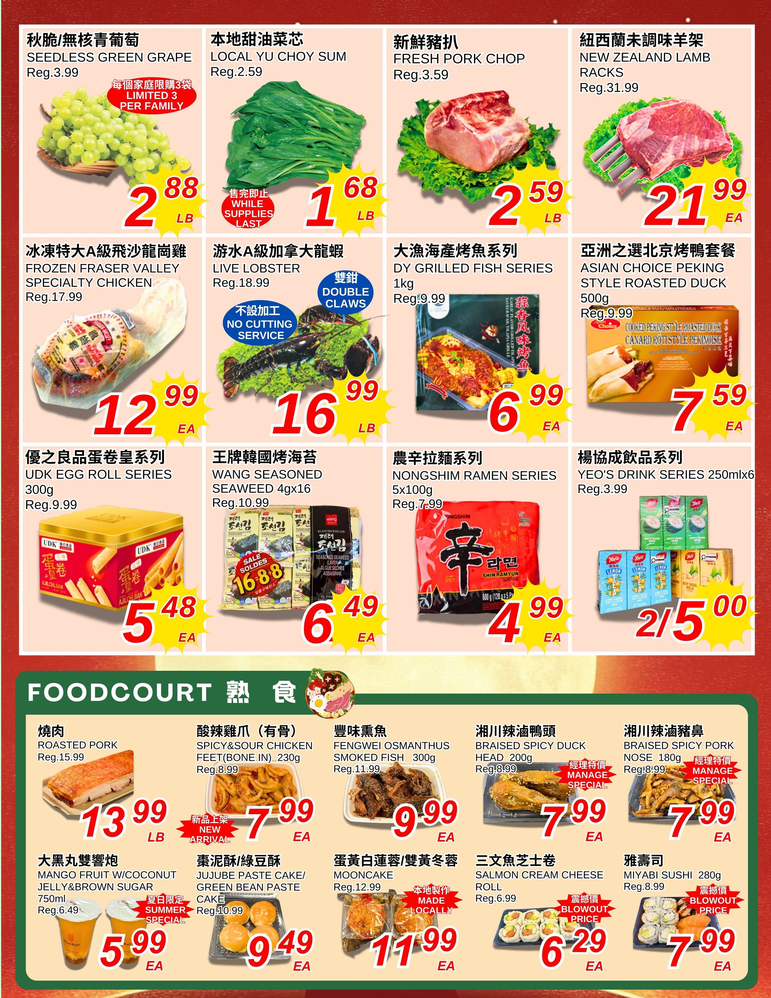 Foody World (Richmond, BC) Flyer August 28 to September 3
