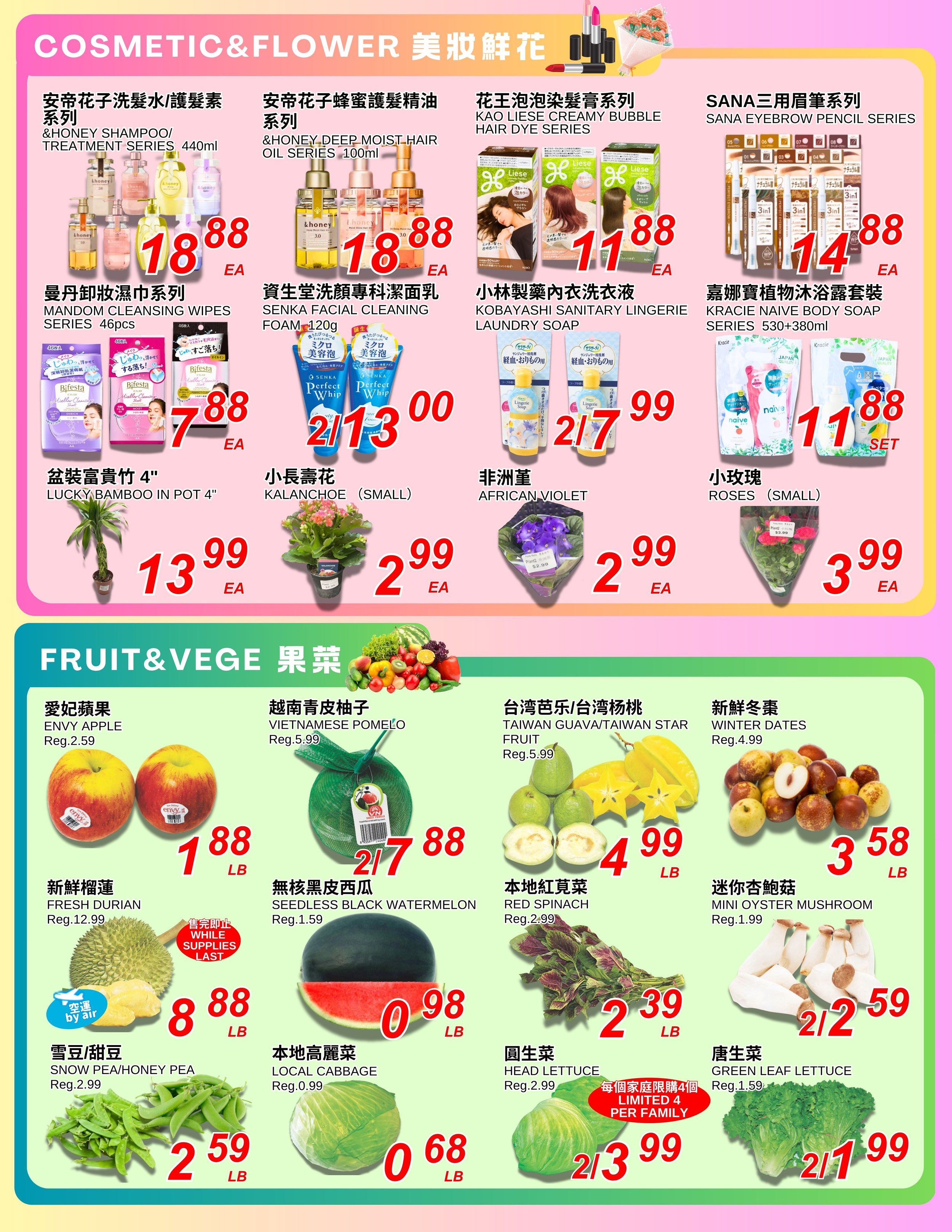 Foody World (Richmond, BC) Flyer August 28 to September 3