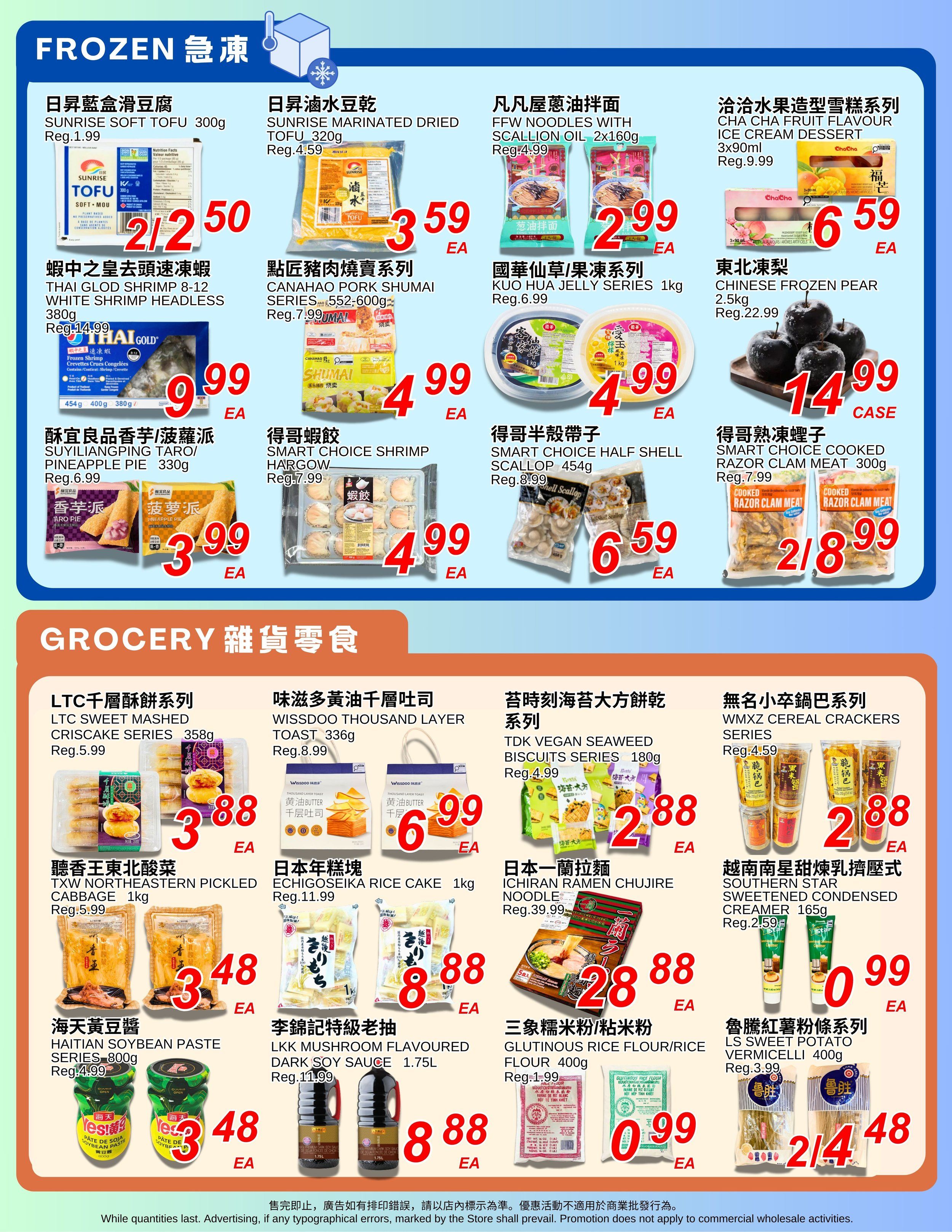 Foody World (Richmond, BC) Flyer August 28 to September 3
