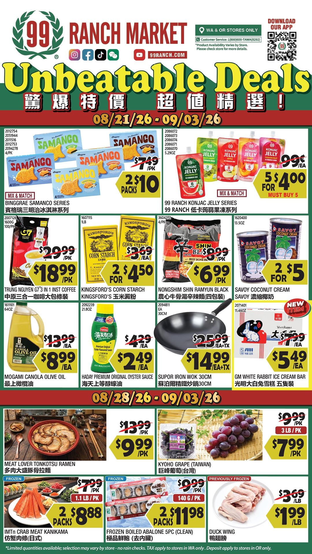 99 Ranch Market (Beaverton and other locations, OR) Weekly Ad August 28 - September 3, 2026