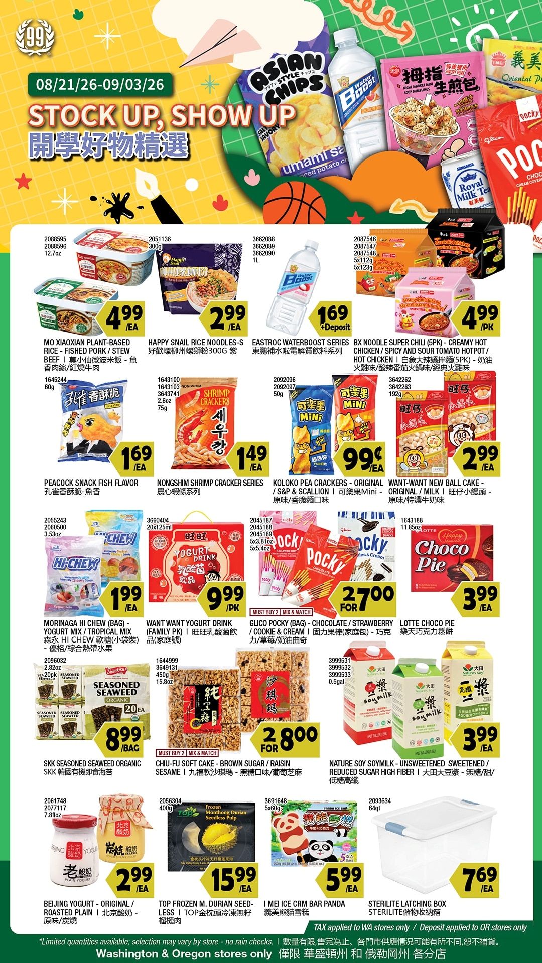 99 Ranch Market (Beaverton and other locations, OR) Weekly Ad August 28 - September 3, 2026