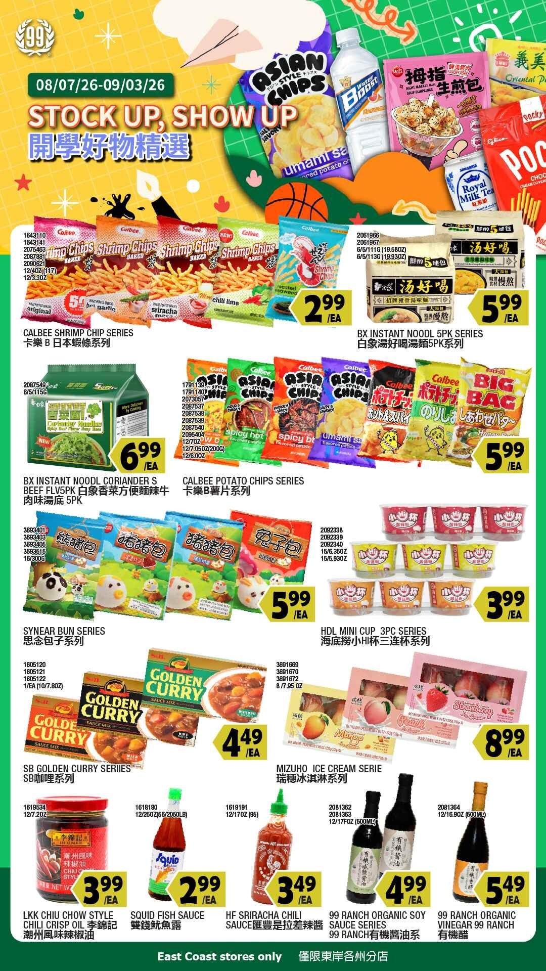 99 Ranch Market (Edison, Hackensack and Jersey City, NJ) Weekly Ad August 28 - September 4, 2026