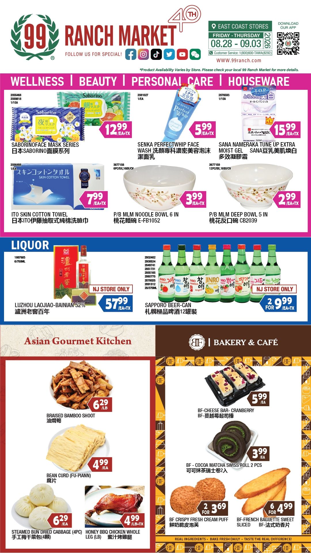 99 Ranch Market (Westbury, NY) Weekly Ad August 28 - September 4, 2026