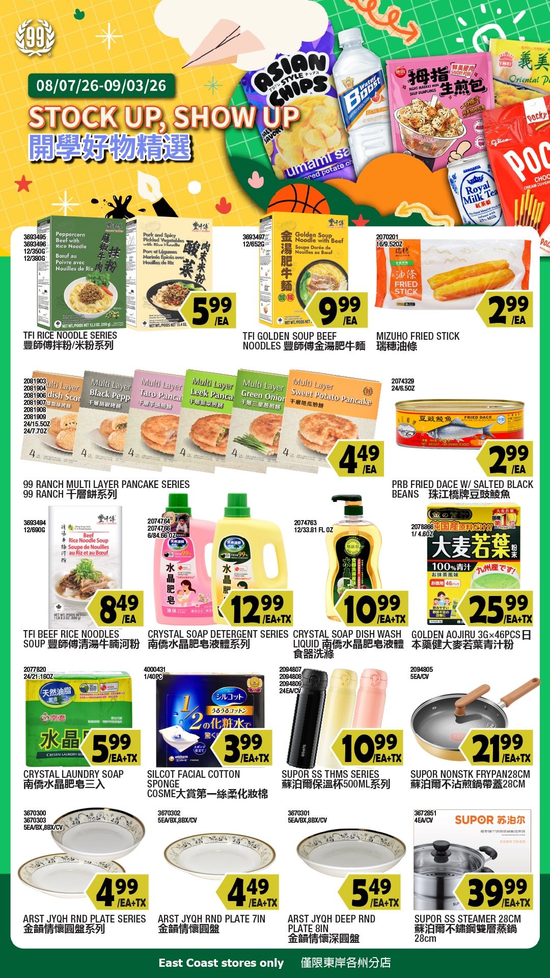 99 Ranch Market (Westbury, NY) Weekly Ad August 28 - September 4, 2026
