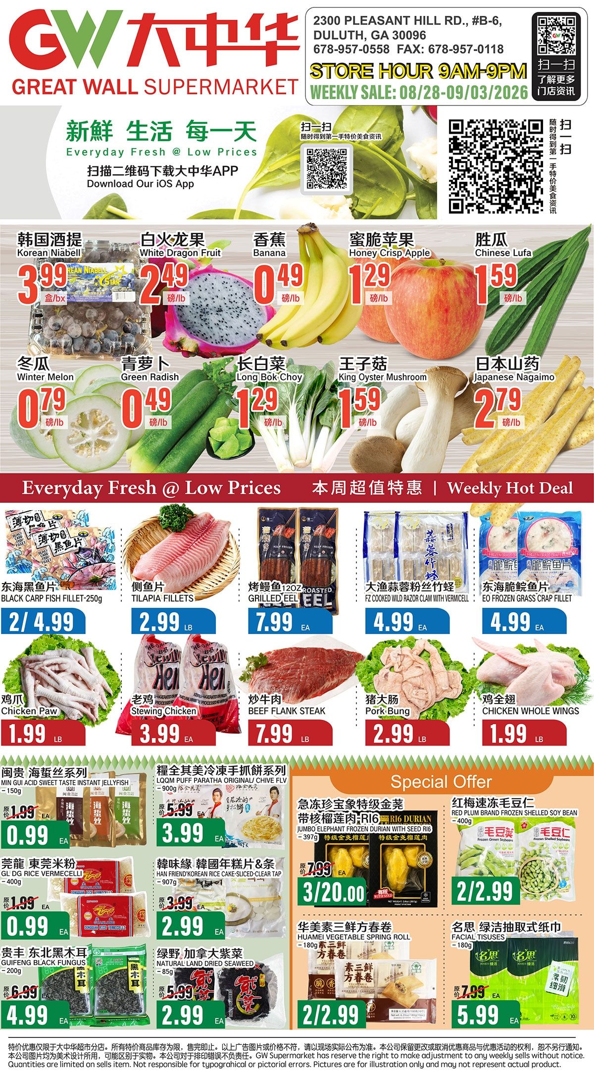 Great Wall Supermarket (Georgia) Weekly Ad August 28 - September 3, 2026
