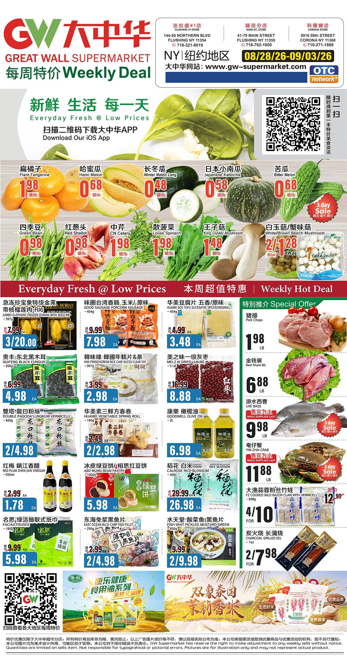 Great Wall Supermarket (New York) Weekly Ad August 28 - September 3, 2026