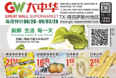 Great Wall Supermarket (Texas) Weekly Ad August 28 - September 3, 2026