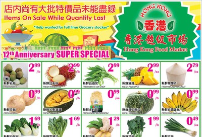 Hong Kong Food Market Flyer July 3 to 6