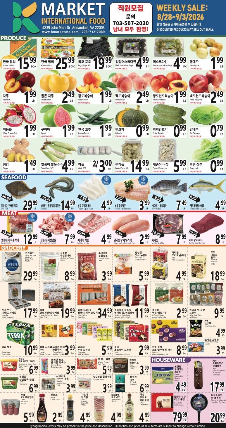 K Market International Weekly Ad August 28 - September 3, 2026