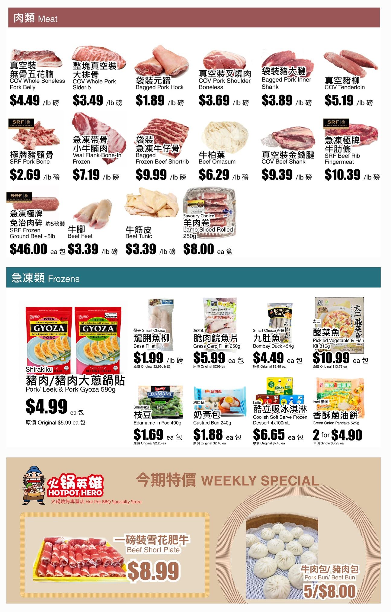 Rice World Supermarket Flyer August 29 to September 3