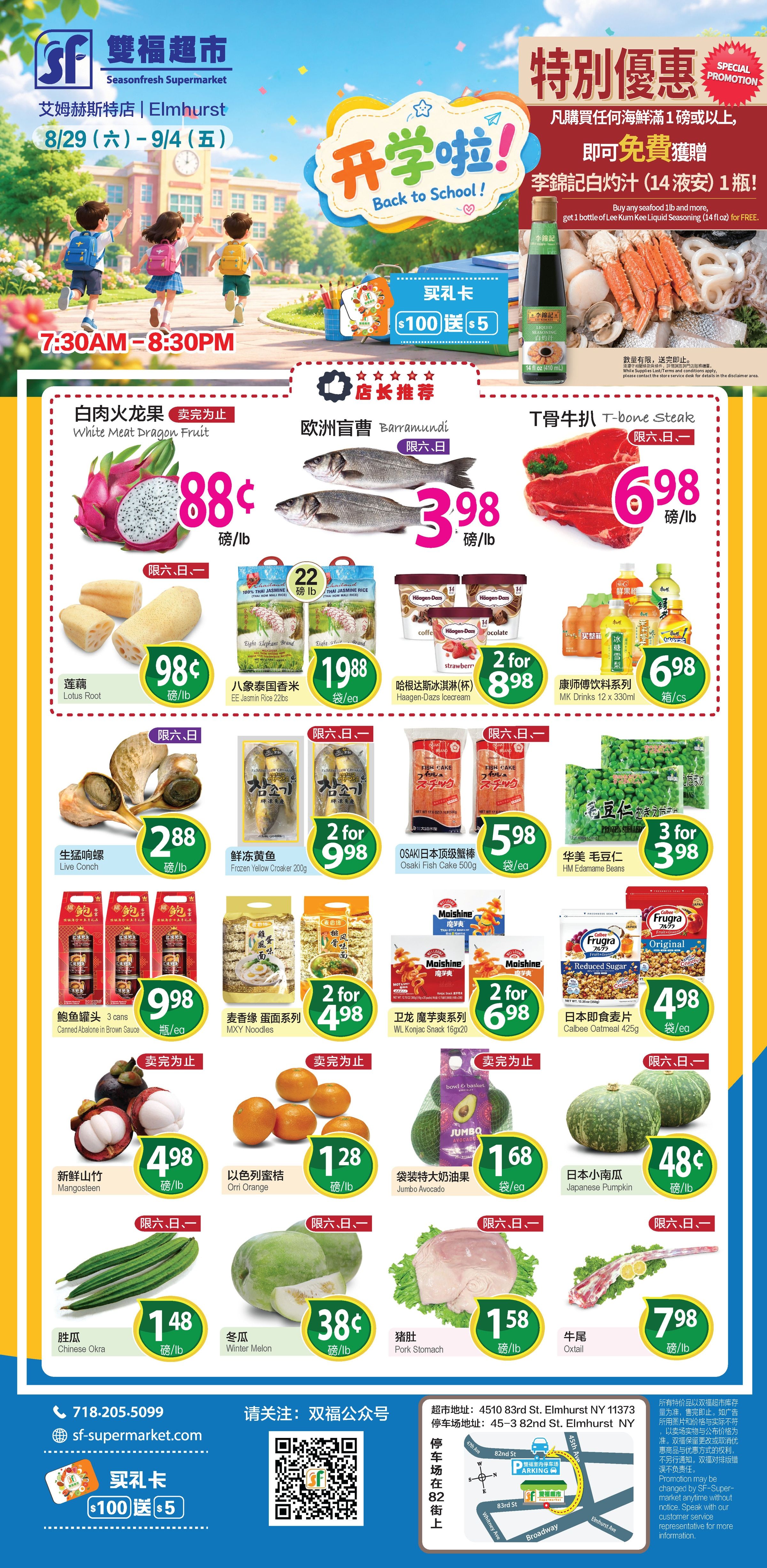 SeasonFresh Supermarket Weekly Ad August 29 - September 4, 2026