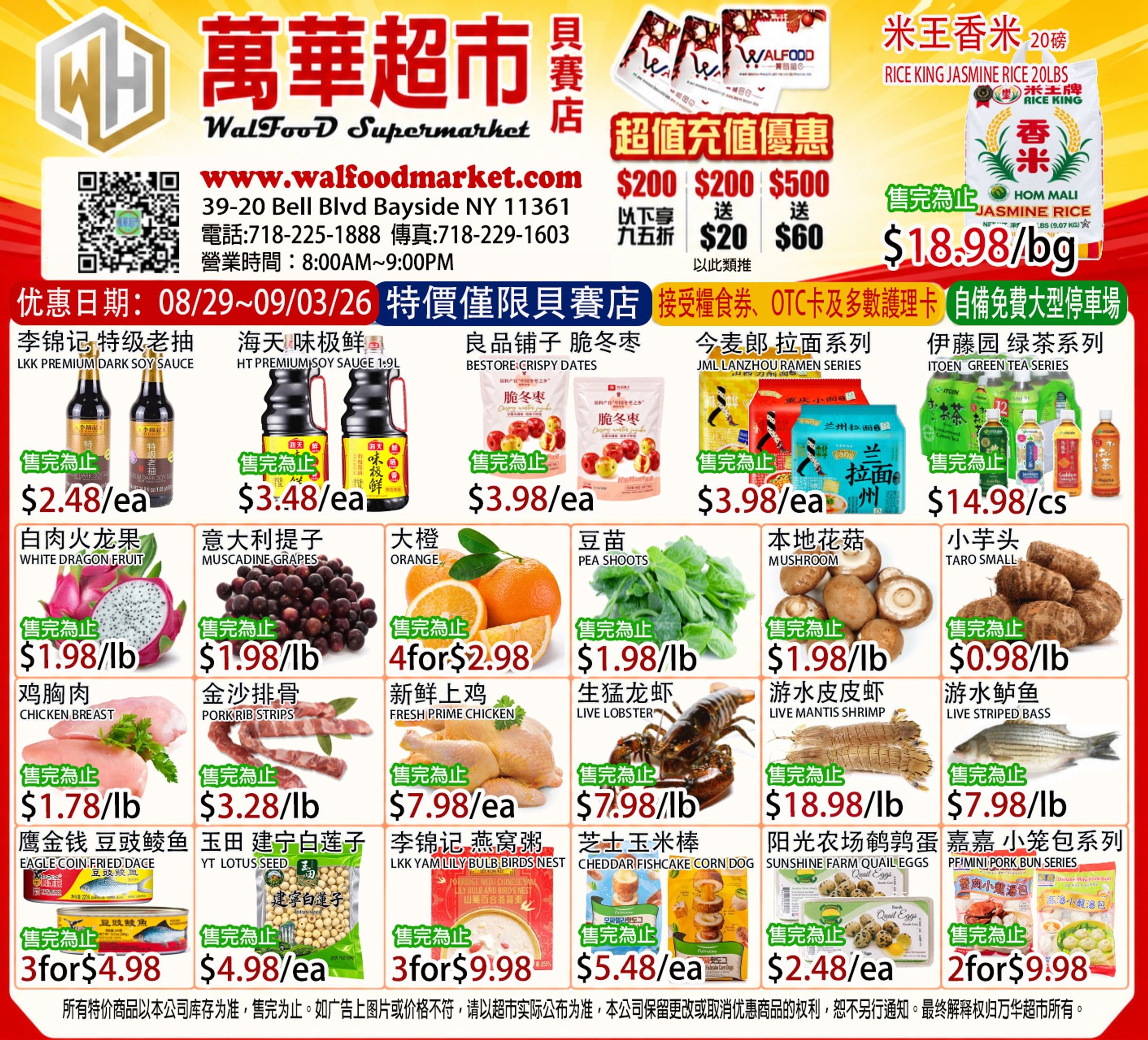 WalFood Supermarket Weekly Ad August 29 - 31, 2026