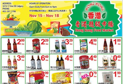 Hong Kong Food Market Flyer November 15 to 18