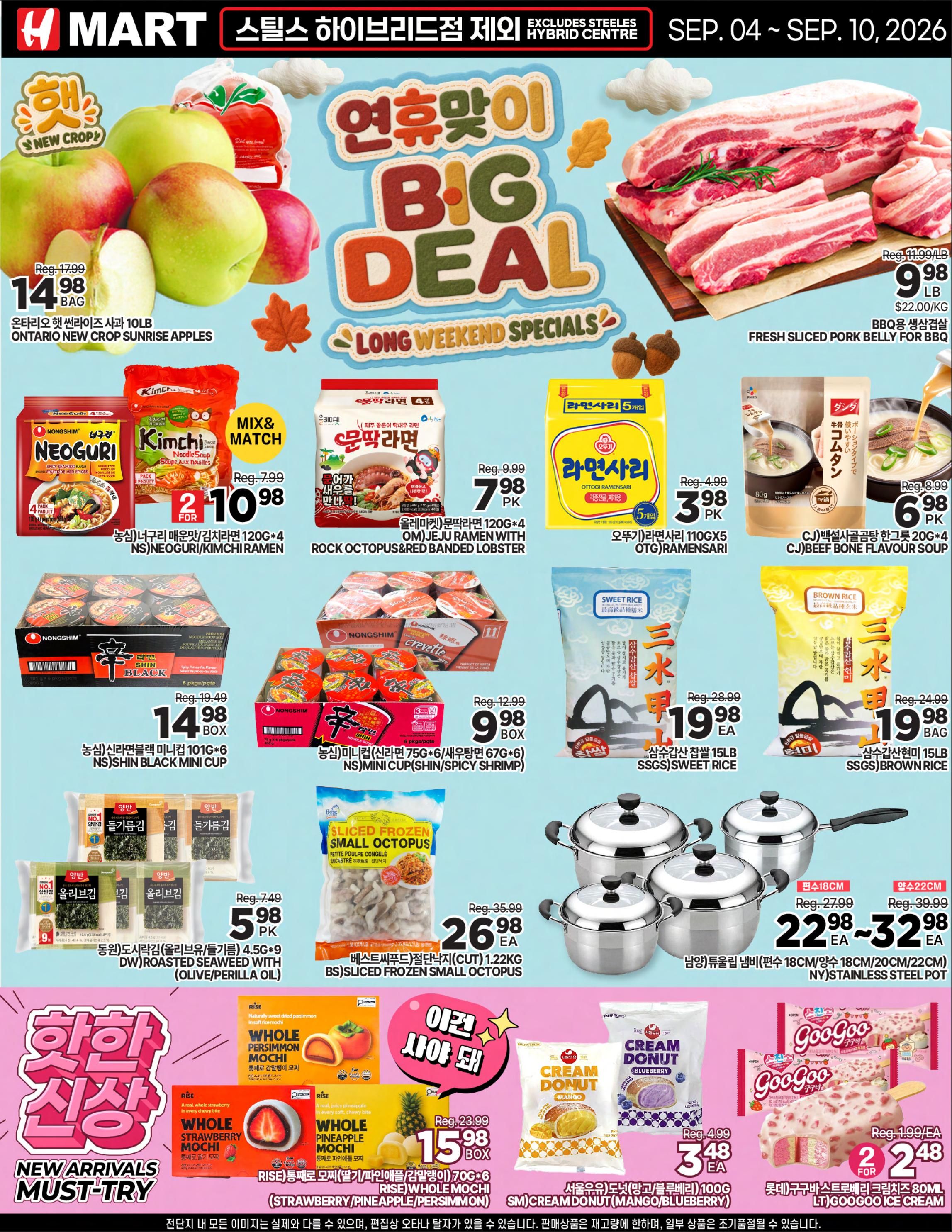 H Mart (ON) Flyer September 4 to 10