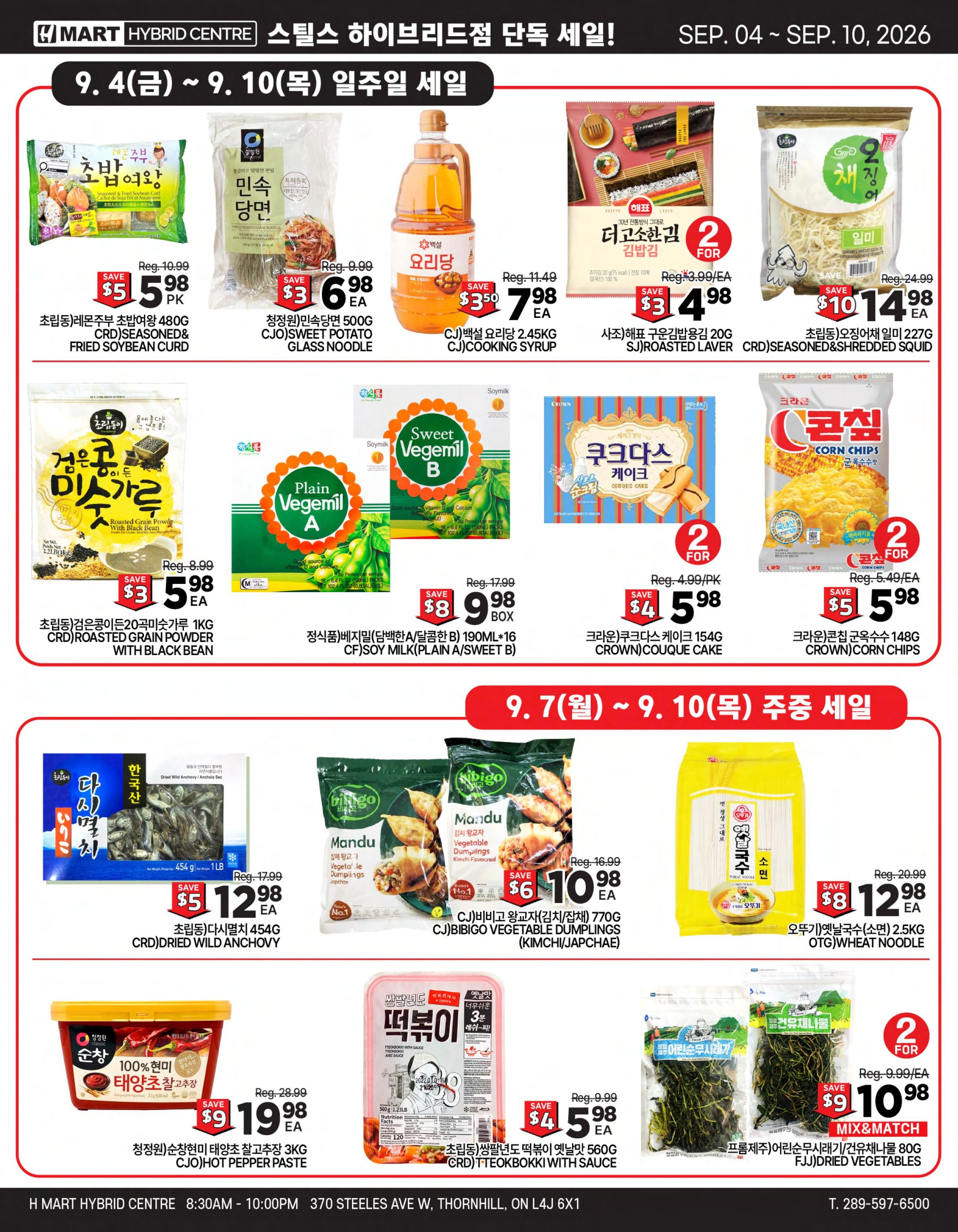 H Mart (ON) Flyer September 4 to 10