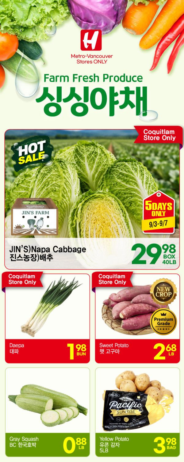 H Mart (West) Flyer September 3 to 9