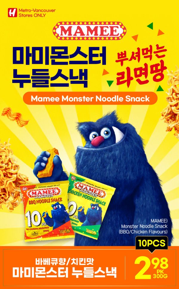 H Mart (West) Flyer September 3 to 9