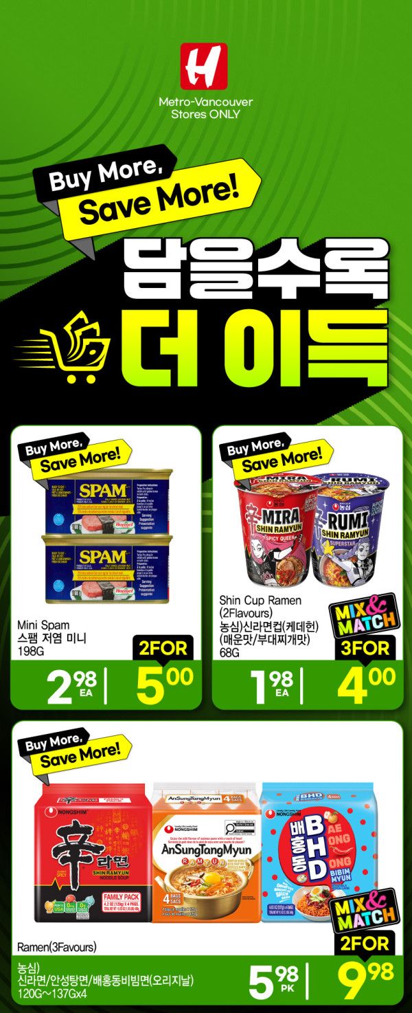 H Mart (West) Flyer September 3 to 9