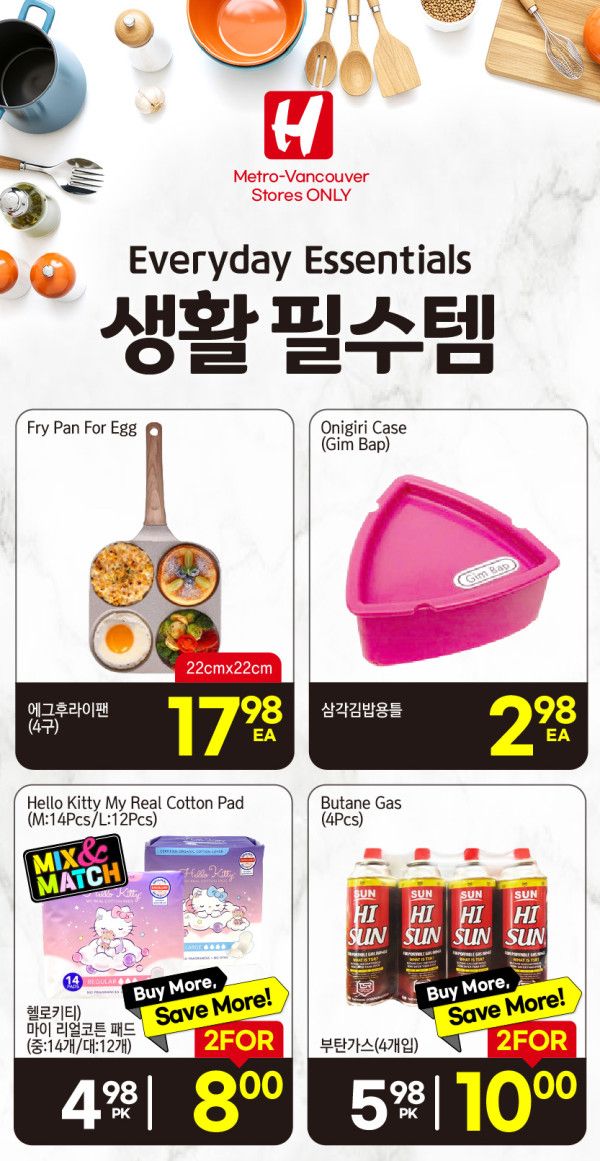 H Mart (West) Flyer September 3 to 9