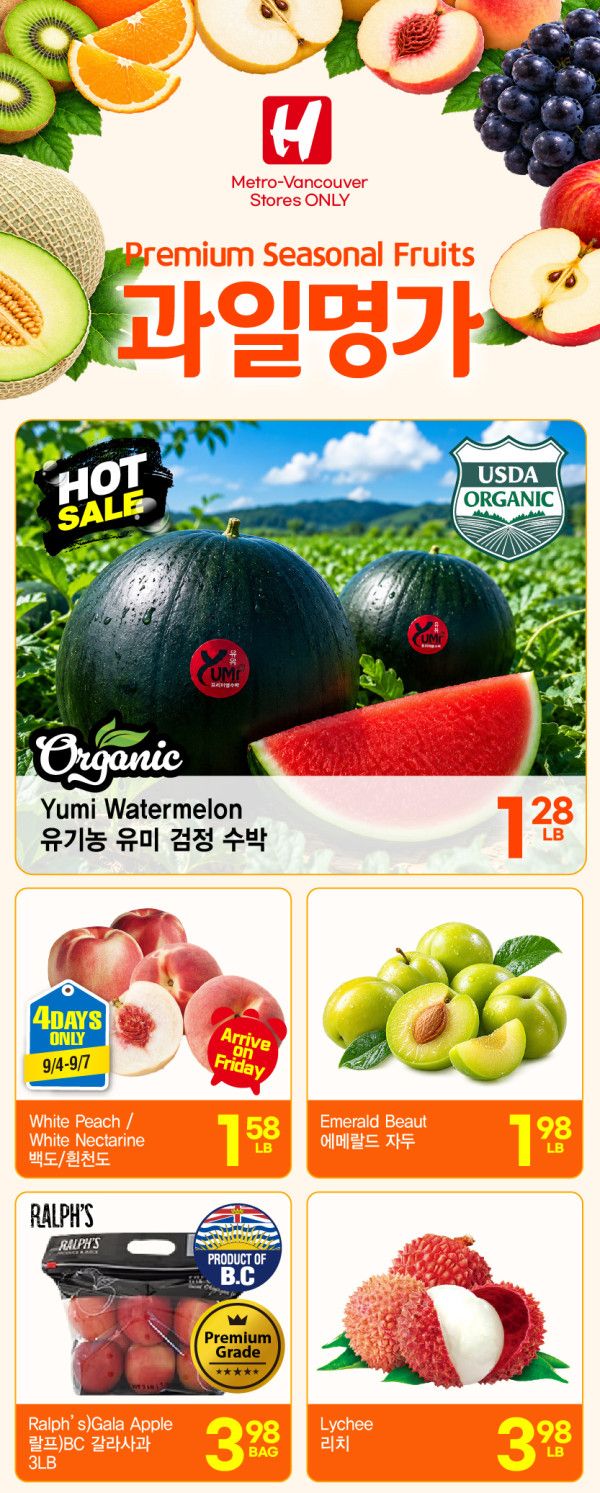 H Mart (West) Flyer September 3 to 9