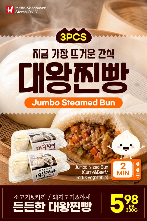 H Mart (West) Flyer September 3 to 9