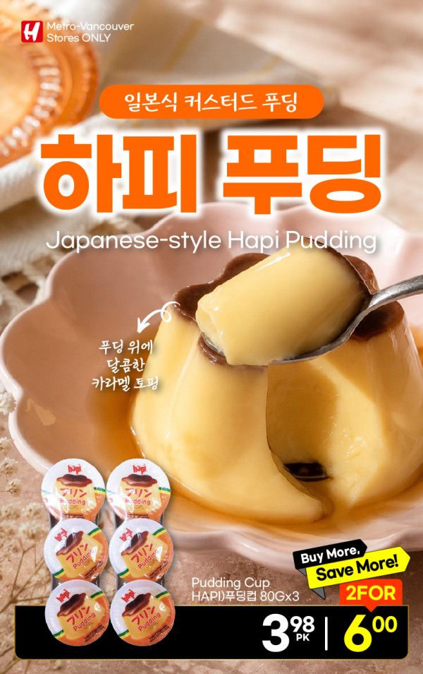 H Mart (West) Flyer September 3 to 9