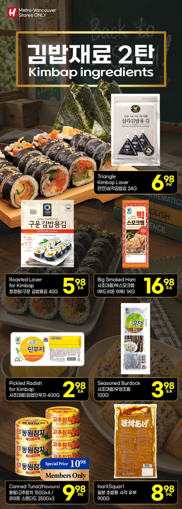 H Mart (West) Flyer September 3 to 9