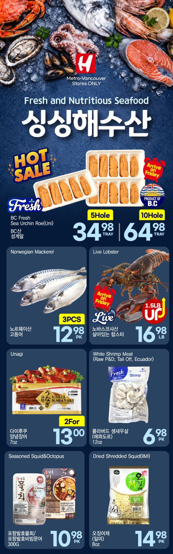 H Mart (West) Flyer September 3 to 9