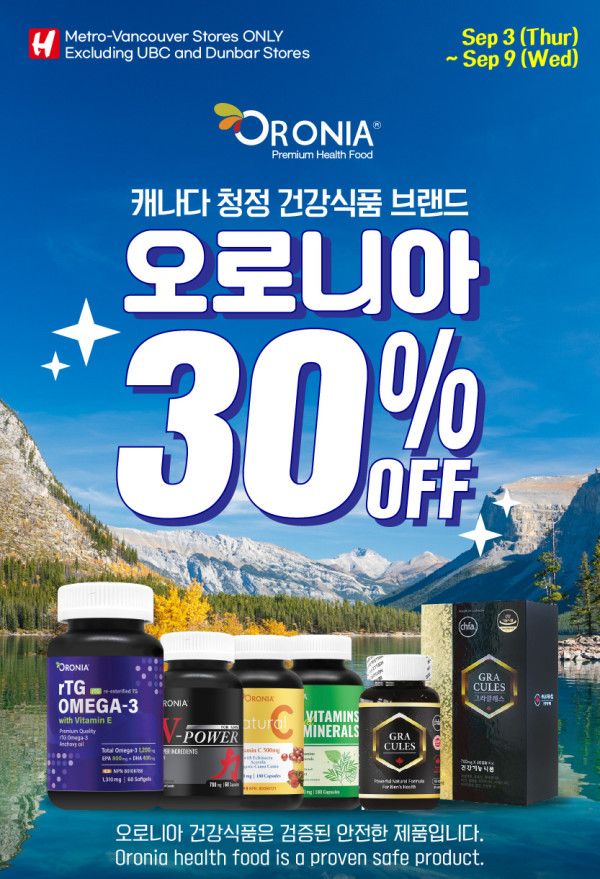 H Mart (West) Flyer September 3 to 9