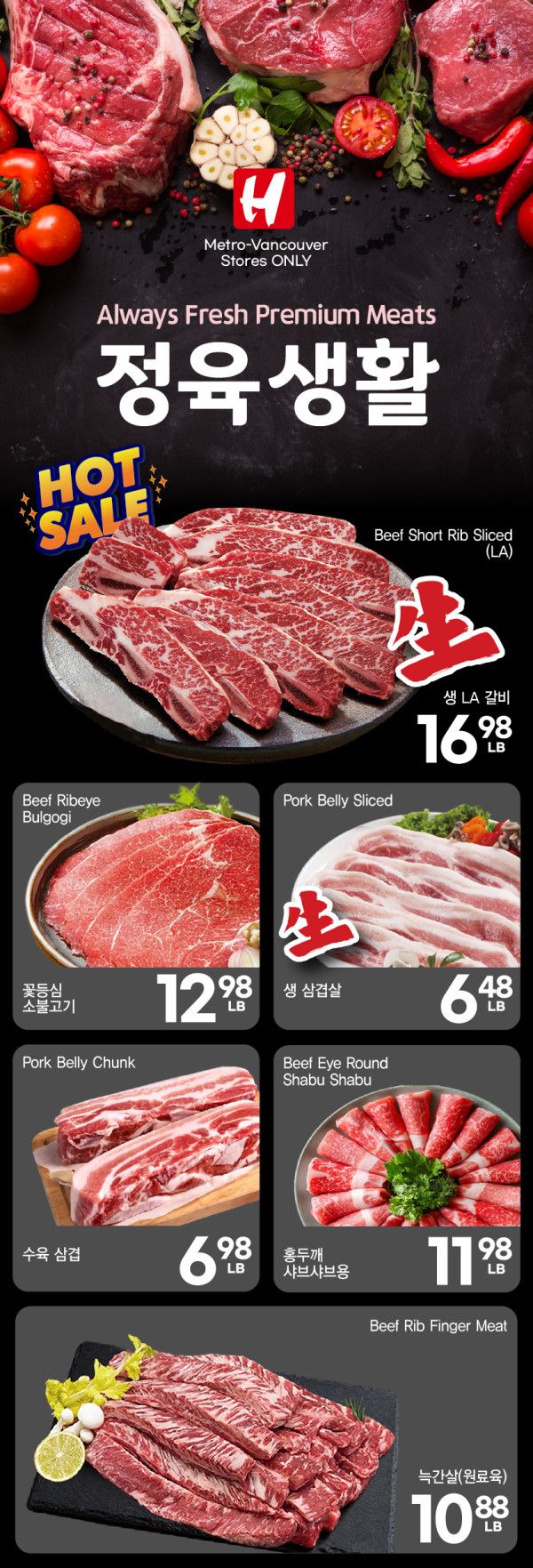 H Mart (West) Flyer September 3 to 9